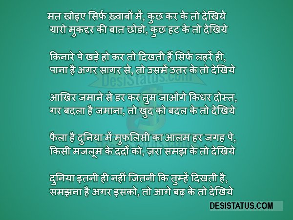 hindi shayari status Hindi
