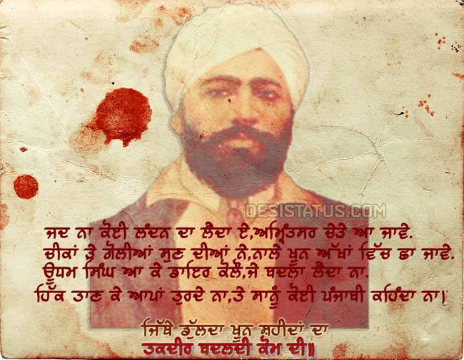 shaheed udham singh